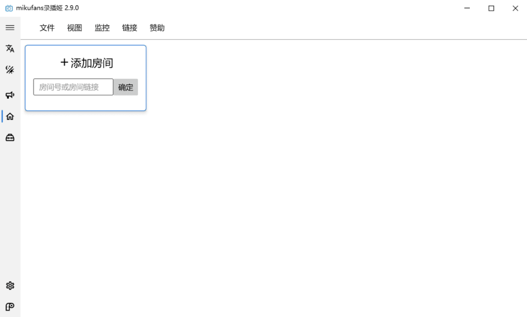 圖片[1]-極簡(jiǎn)B站直播錄制工具錄播姬 2.9.0_一鍵批量錄制