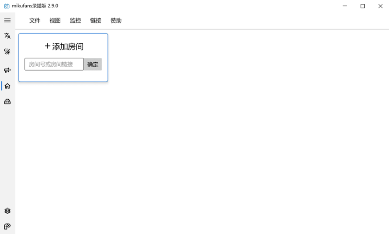 極簡B站直播錄制工具錄播姬 2.9.0_一鍵批量錄制-資源網站