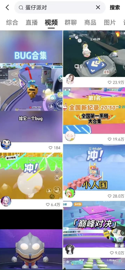 圖片[1]-賺錢小秘訣：蛋仔派對(duì)副業(yè)，簡(jiǎn)單操作，分享給有緣人-資源網(wǎng)站