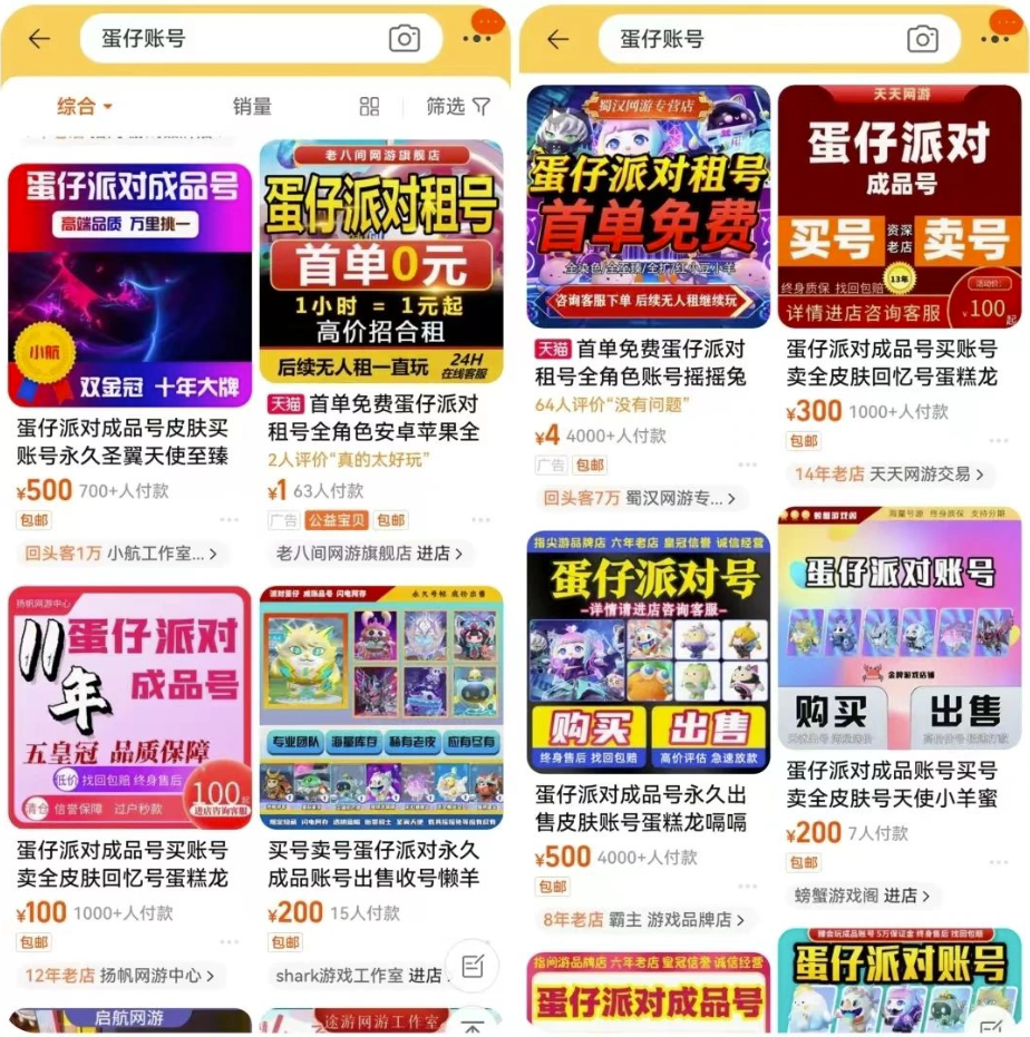 圖片[3]-賺錢小秘訣：蛋仔派對(duì)副業(yè)，簡(jiǎn)單操作，分享給有緣人-資源網(wǎng)站