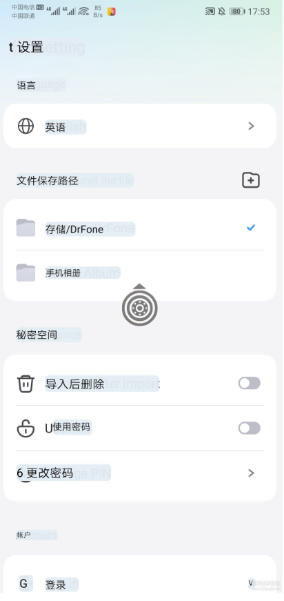 圖片[3]-[Android] 使用Dr.Fone v5.1.2.62恢復丟失的數據