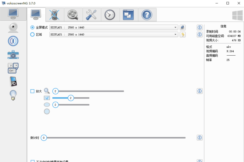 【開源免費屏幕錄制神器】vokoscreenNG v3.7.0 - 輕松捕捉你的每一個精彩瞬間！-資源網站
