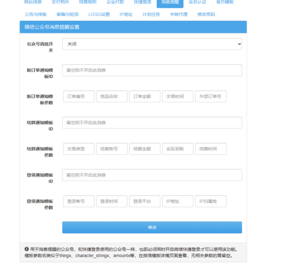 彩虹易支付最新版本_8月31號更新-資源網站