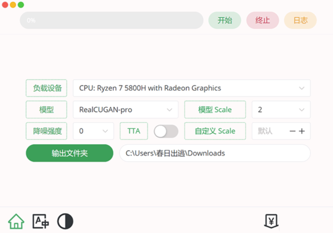 Final2x 1.1.5便攜版：開源圖片放大工具，提升圖像分辨率與質(zhì)量！-資源網(wǎng)站