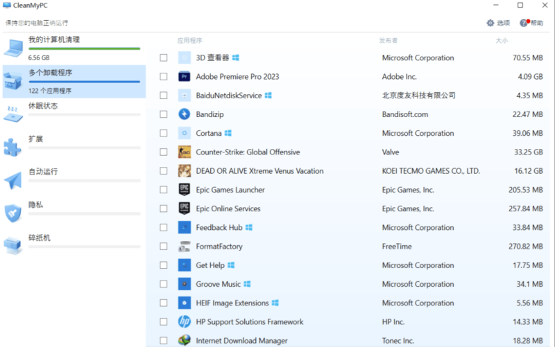 EanMyPC 1.21.1.2157 - 國(guó)外知名高效系統(tǒng)清理軟件-資源網(wǎng)站