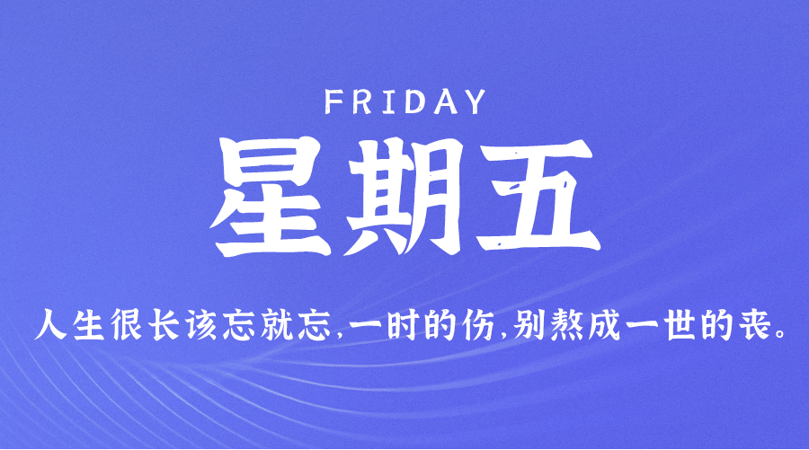 圖片[1]-09月1日_星期五_在這里每天60秒讀懂世界！-資源網站