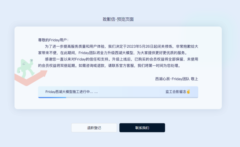 優雅精致的用戶致歉信HTML單頁源碼-資源網站