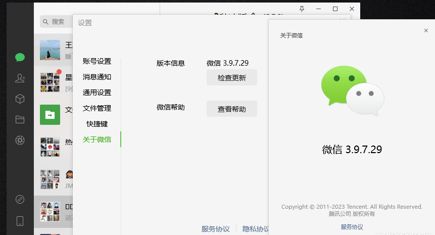 圖片[1]-微信Windows版 v3.9.7.29 綠色版純64位_支持多開和消息防撤回(9.28更新)