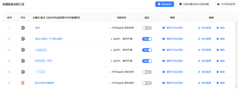 [Windows] 抖音/快手直播自動錄制工具_(dá)liveRecordAuto V1.0.5軟件-資源網(wǎng)站