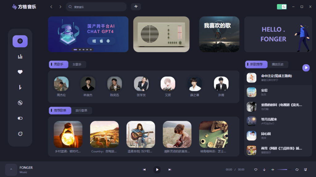 圖片[1]-方格音樂-免費的無損音樂播放器_聽歌的不二之選