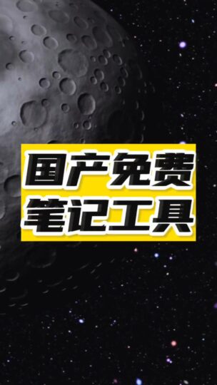 筆記工具分享-資源網站