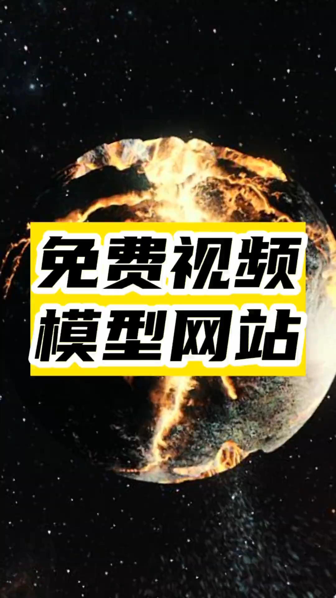 分享一個(gè)強(qiáng)大的模型網(wǎng)站