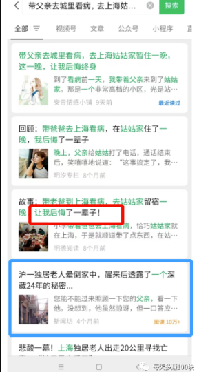 我用AI寫出2篇10萬+情感爆文的思路_你想知道嗎?-資源網站