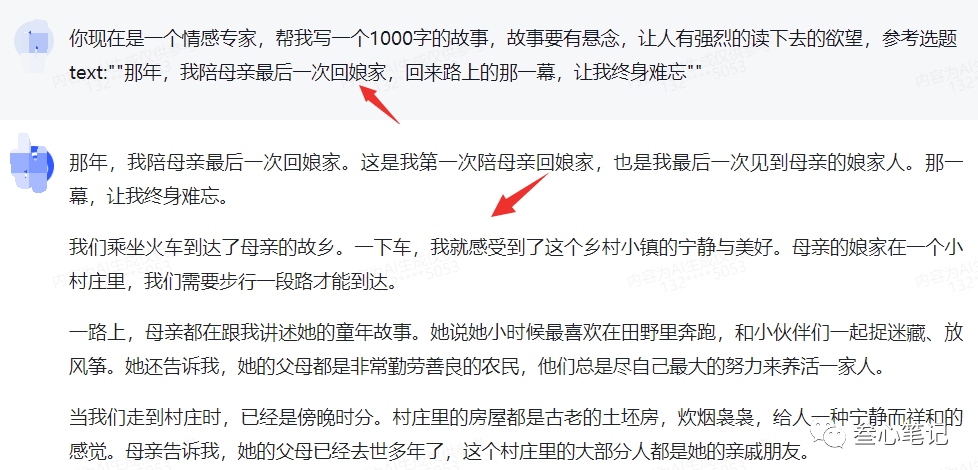 圖片[4]-AI寫作：一篇文章收益可達300元-資源網站