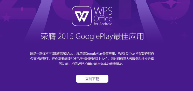 WPS Office Pro – 專業(yè)辦公套件-資源網(wǎng)站
