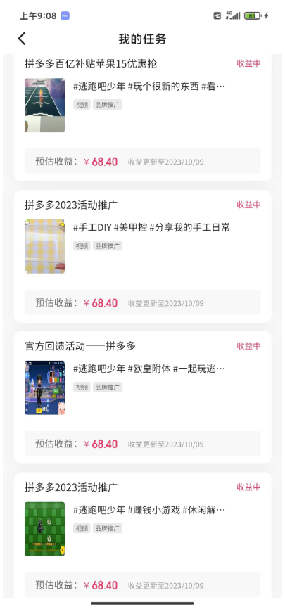 圖片[2]-視頻號游戲拉新自擼玩法_單機50+