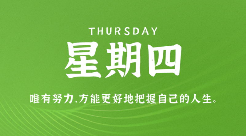 10月12日_星期四_在這里每天60秒讀懂世界！-資源網站