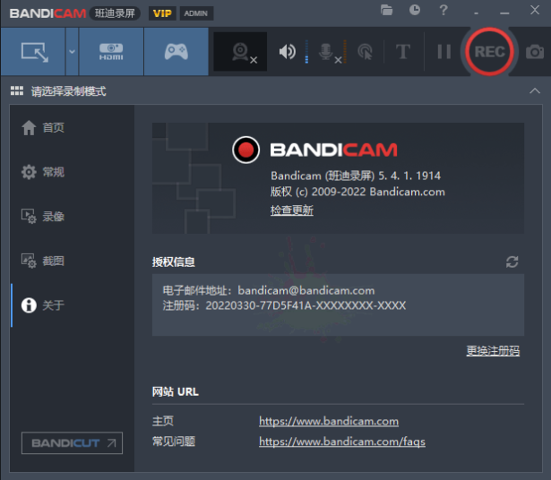 班迪錄屏Bandicam v7.0.0便攜版_錄制高清視頻-資源網(wǎng)站