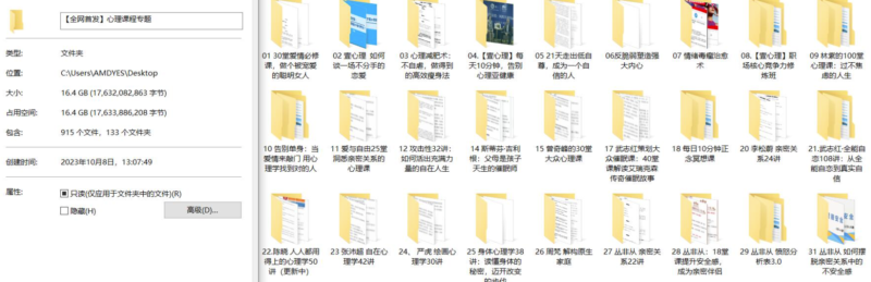 心理學(xué):提升自我認(rèn)知的必修課程-資源網(wǎng)站