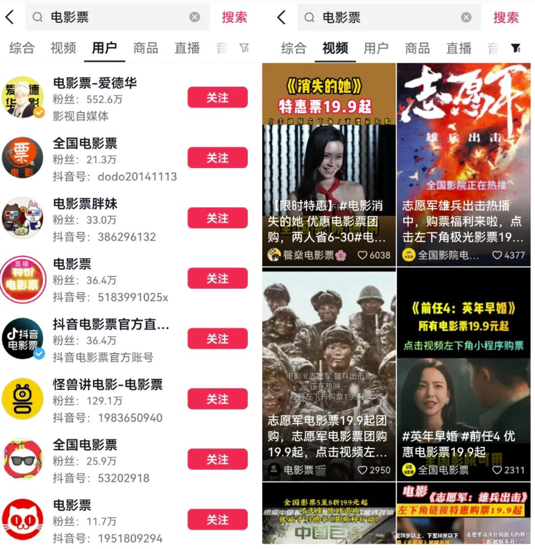 圖片[2]-電影票CPS2.0：實現(xiàn)月入五位數(shù)揭秘