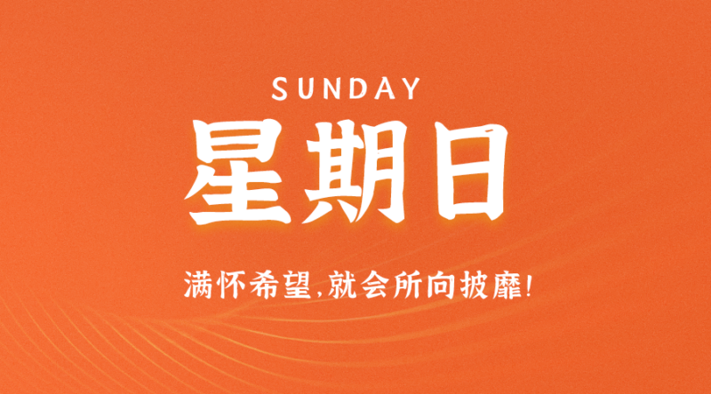 10月15日_星期日_在這里每天60秒讀懂世界！-資源網站