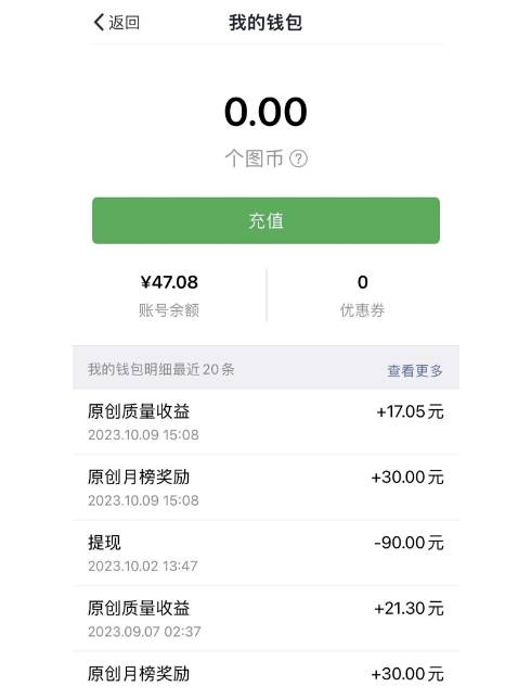 圖片[4]-做公眾號有睡后收入,如何通過個人圖書館賺錢-資源網站