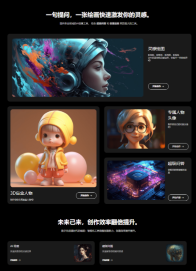 精美的AI官網首頁自適應源碼下載