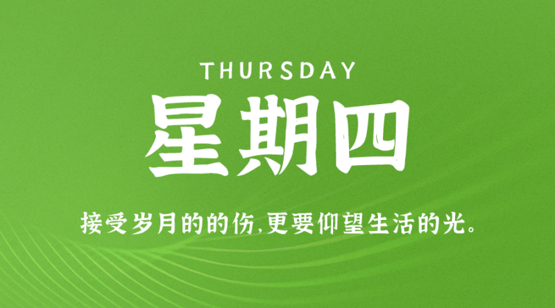 10月19日_星期四_在這里每天60秒讀懂世界！-資源網站