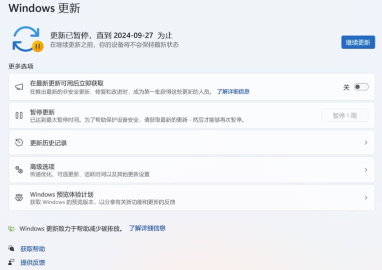 無需軟件_暫停 Windows更新-資源網(wǎng)站