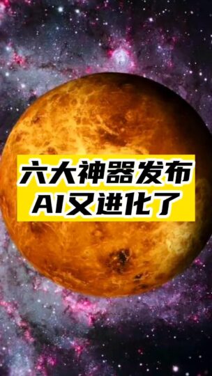 六大AI黑科技：瞬移物體、馬賽克去除、視頻特效替換、CG人物生成、流動性視頻創造-資源網站