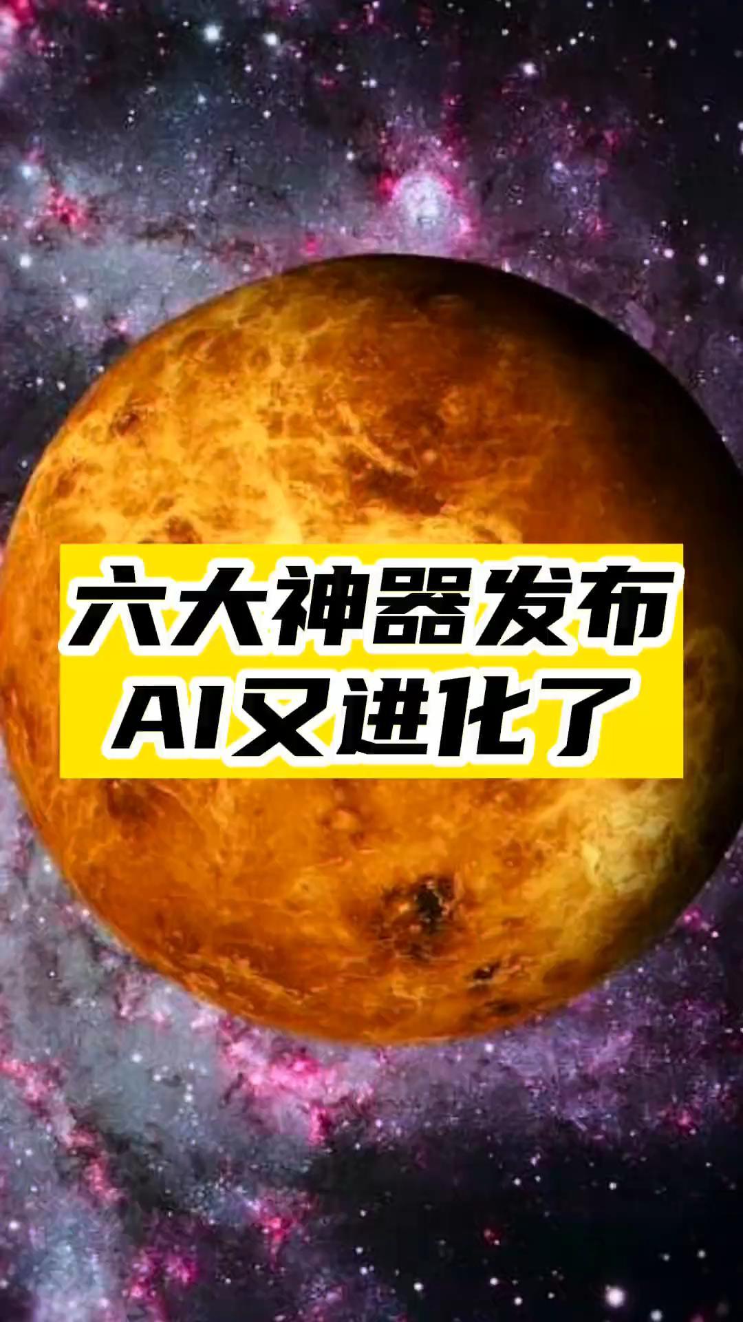 六大AI黑科技:瞬移物體、馬賽克去除、視頻特效替換、CG人物生成、流動性視頻創造
