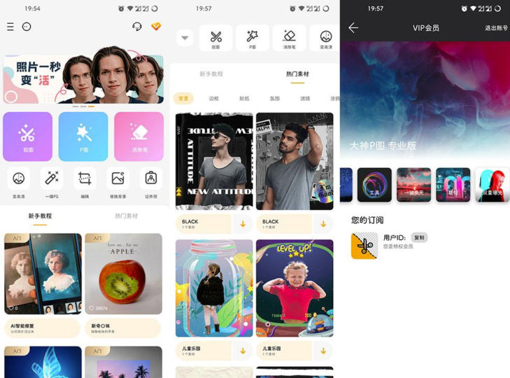 大神P圖 v6.5.8.0-CN 解鎖VIP功能_免登陸_享受高級(jí)版-資源網(wǎng)站