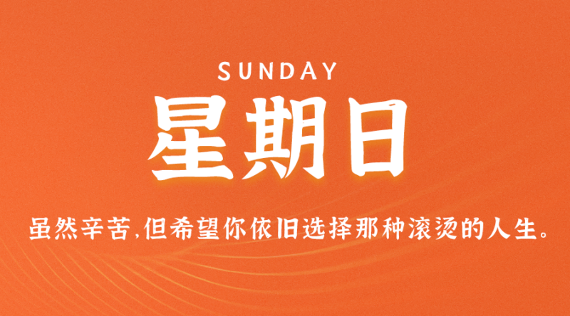 10月22日_星期日_在這里每天60秒讀懂世界!-資源網站