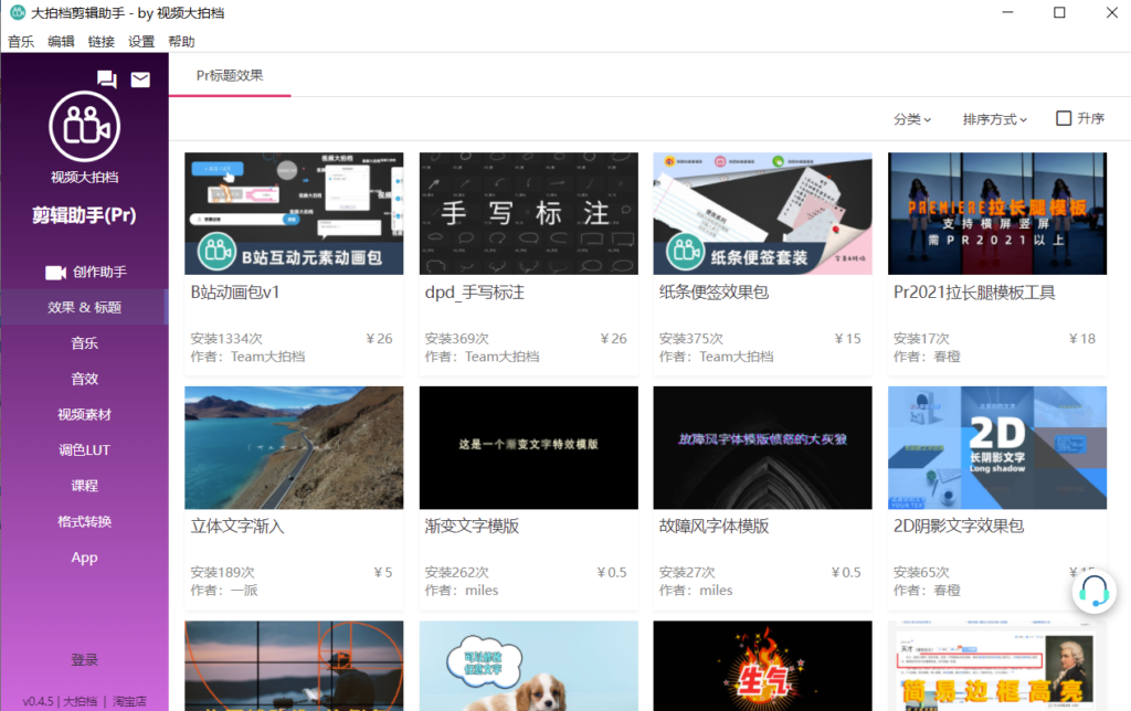 圖片[1]-拍攝與剪輯助手_為你的創作提供全方位支持