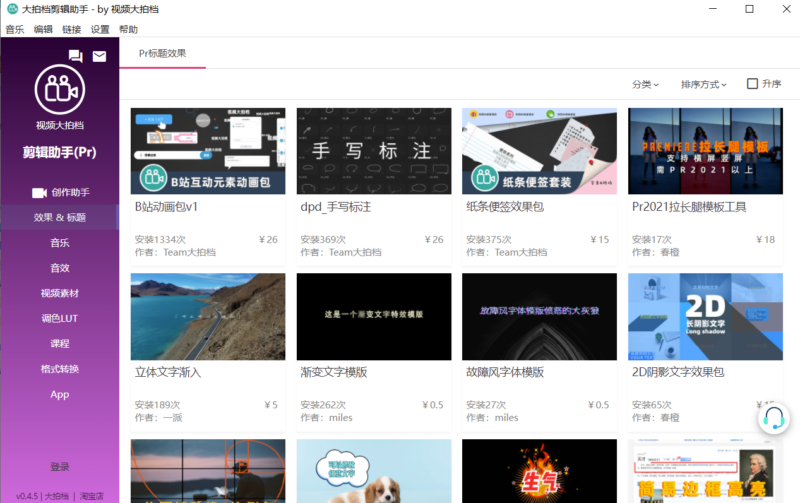 拍攝與剪輯助手_為你的創(chuàng)作提供全方位支持-資源網(wǎng)站
