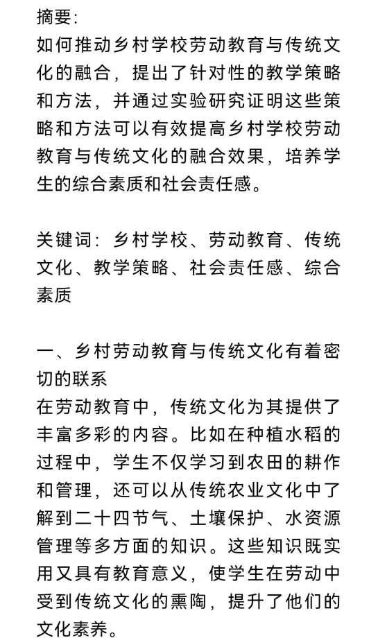 圖片[3]-AI指導(dǎo)大師幫你修改公眾號文章，提升閱讀體驗(yàn)！-資源網(wǎng)站