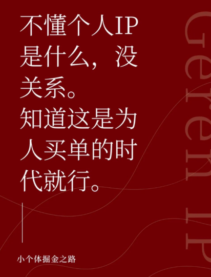 個人IP打造的五個關鍵步驟_助力個人影響力飆升-資源網站