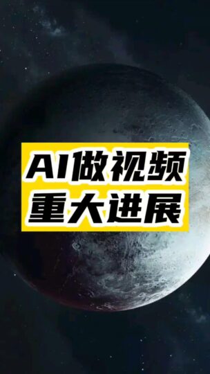 AI做視頻迎來重大進展:一鍵生成新的動作視頻-資源網站