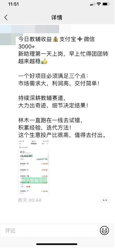 圖片[2]-收費2680的教輔變現項目_日收益3000+_教你引流、變現、附資料和資源-資源網站