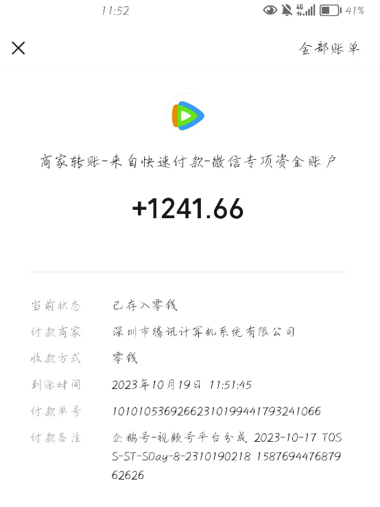 圖片[2]-騰訊系流量變現_無腦搬運技巧(附481G素材)-資源網站