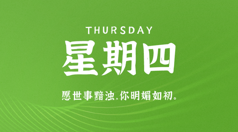 11月2日_星期四_在這里每天60秒讀懂世界！-資源網站