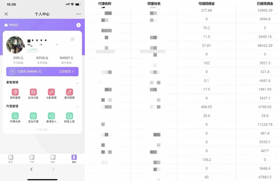 圖片[2]-外面賣3980的手機號卡推廣項目_10多種保姆級推廣玩法-資源網(wǎng)站