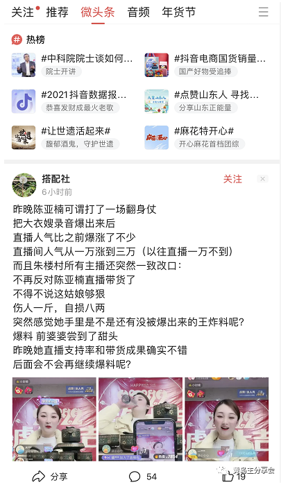 圖片[2]-《微頭條副業(yè)掘金項(xiàng)目訓(xùn)練營6.0》傻瓜式寫作項(xiàng)目_實(shí)測當(dāng)天5篇_變現(xiàn)90元