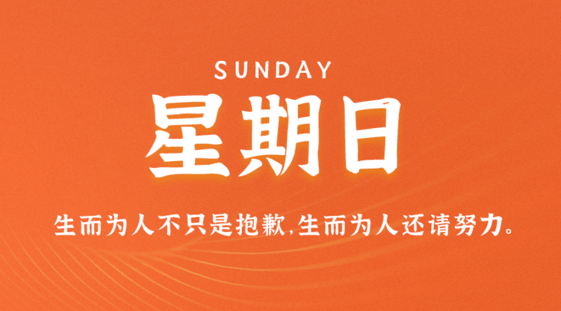 11月5日_星期日_在這里每天60秒讀懂世界！-資源網(wǎng)站