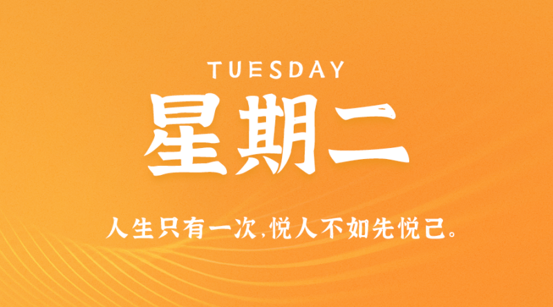 11月7日_星期二_在這里每天60秒讀懂世界！-資源網(wǎng)站