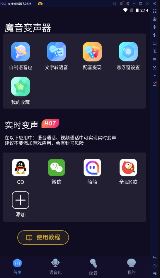 圖片[1]-魔音變身器：專業音頻處理神器