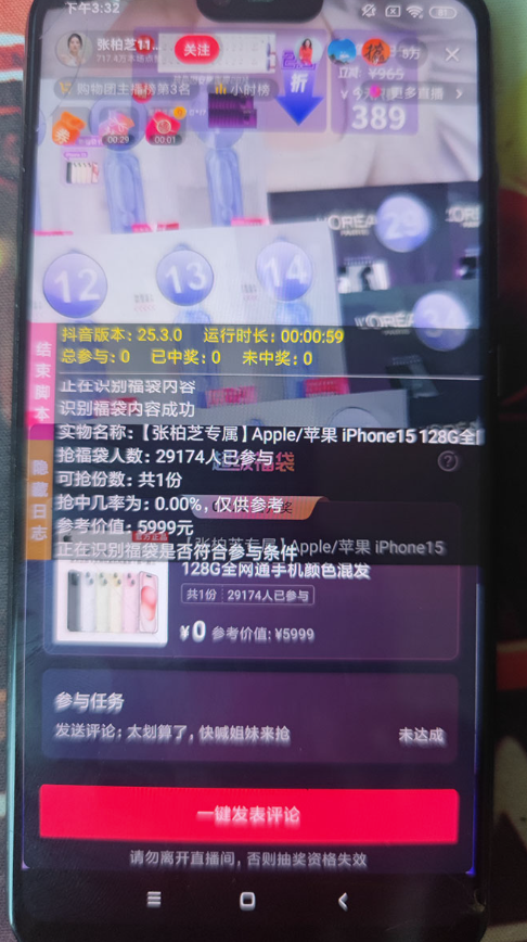 圖片[4]-外面收費1288的多寶抖AI智能抖音搶紅包福袋腳本-資源網(wǎng)站