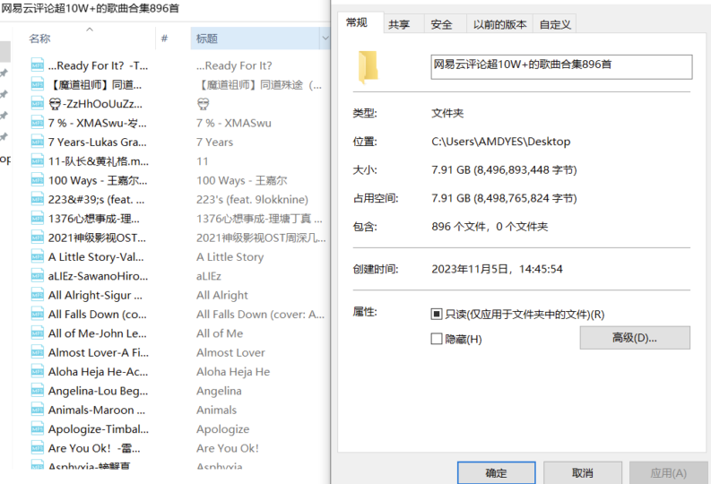 網(wǎng)易云評(píng)論超10萬(wàn)的歌曲合集896首-流行歌曲精選-資源網(wǎng)站
