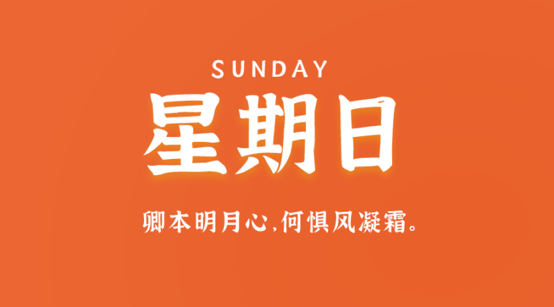 11月12日_星期日_在這里每天60秒讀懂世界!-資源網(wǎng)站