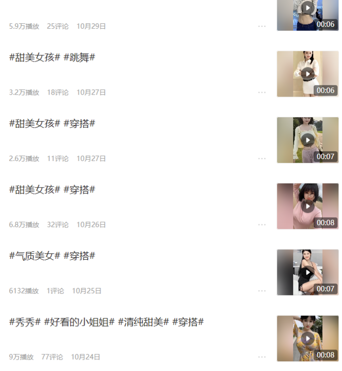 圖片[2]-AI換臉技術助力實現短視頻創收_月入過萬-資源網站